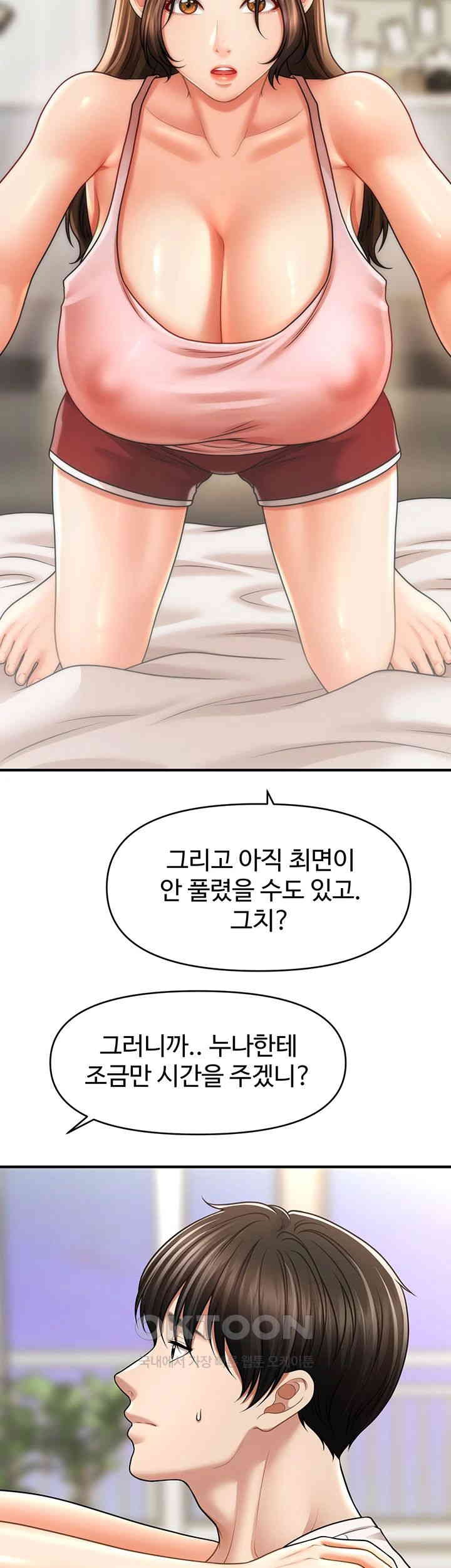 A Guide to Corrupting Them With Hypnosis Raw Chapter 40 Page 13