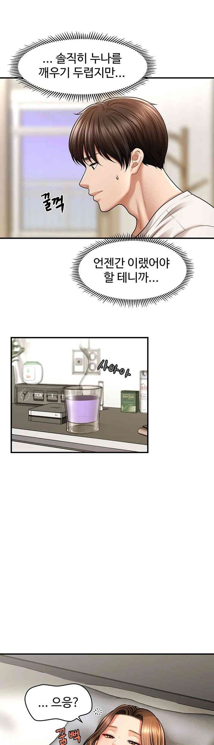 A Guide to Corrupting Them With Hypnosis Raw Chapter 40 Page 2