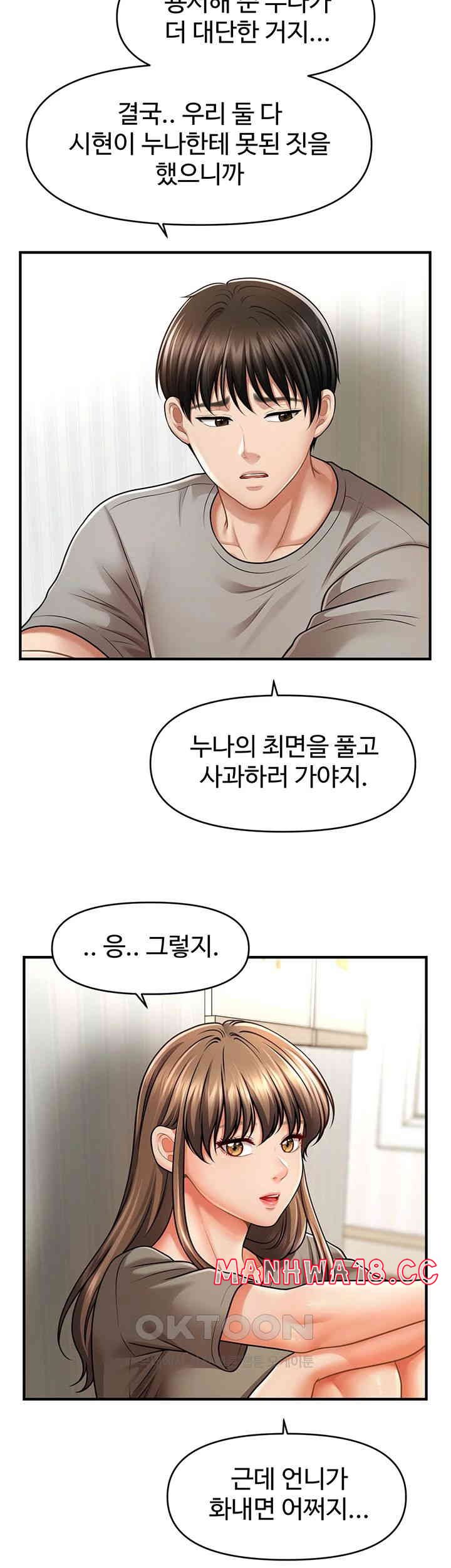 A Guide to Corrupting Them With Hypnosis Raw Chapter 40 Page 21