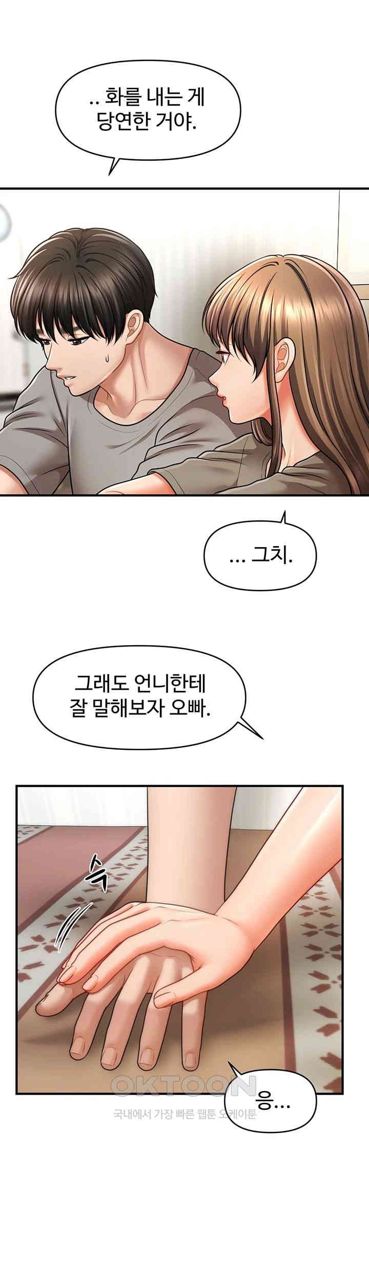 A Guide to Corrupting Them With Hypnosis Raw Chapter 40 Page 22