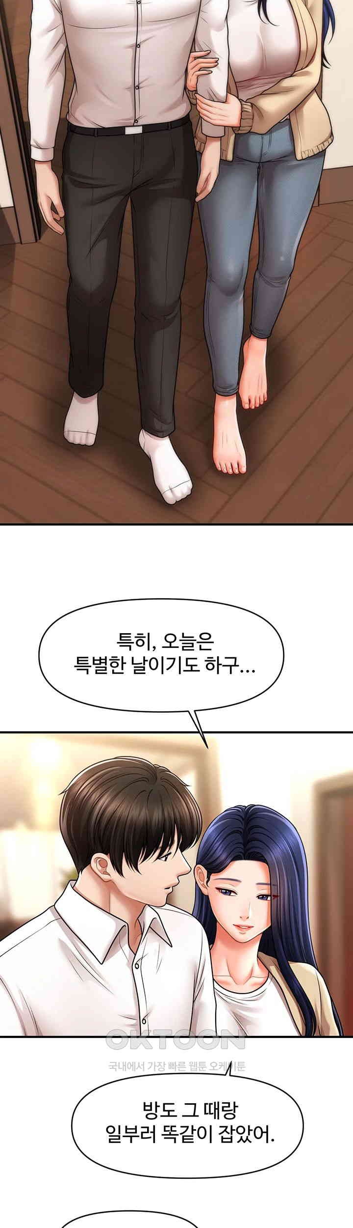 A Guide to Corrupting Them With Hypnosis Raw Chapter 40 Page 33