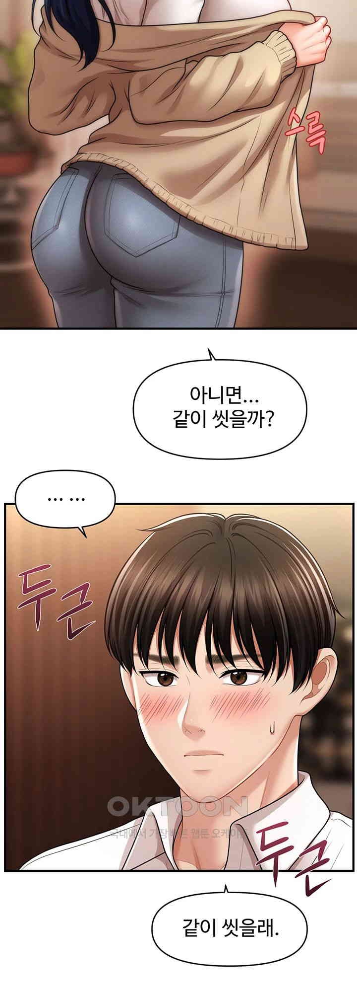 A Guide to Corrupting Them With Hypnosis Raw Chapter 40 Page 35