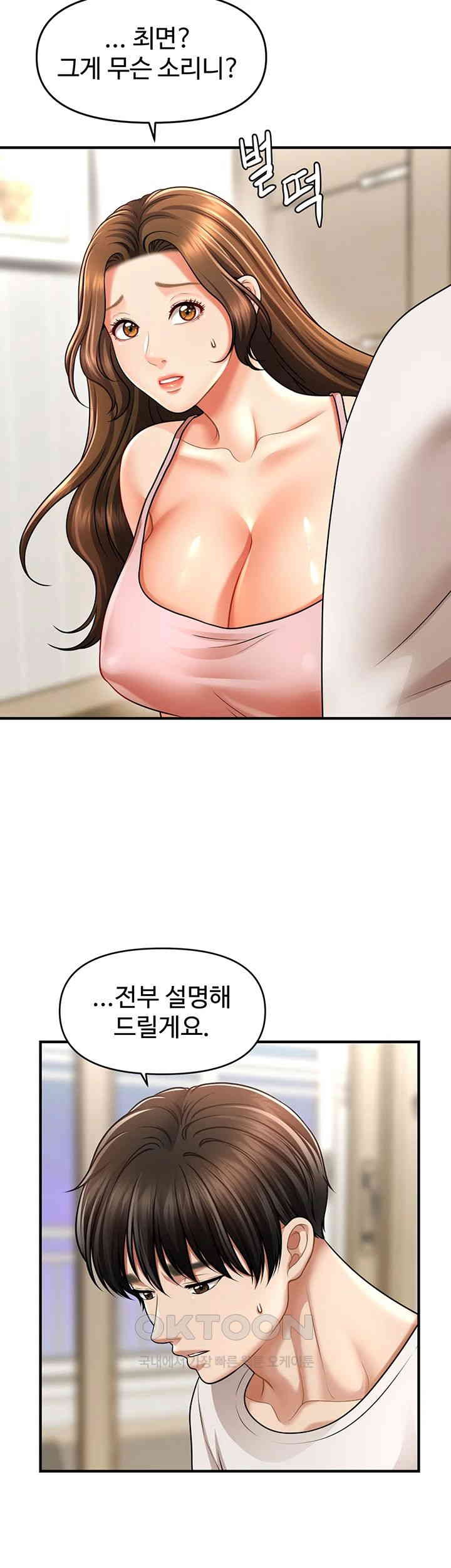 A Guide to Corrupting Them With Hypnosis Raw Chapter 40 Page 5