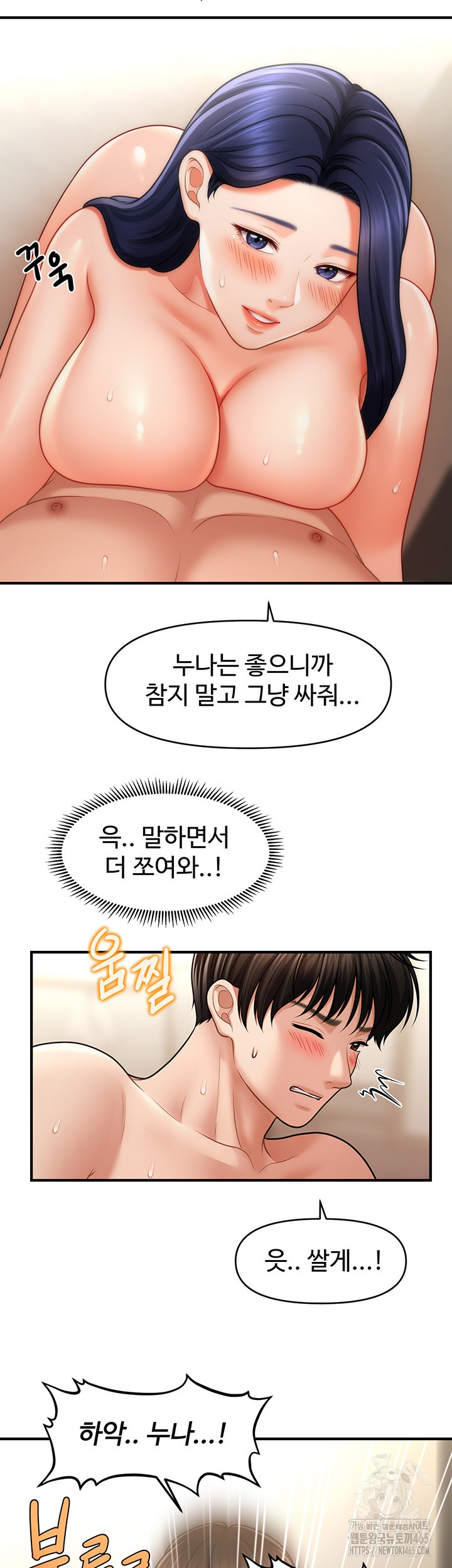 A Guide to Corrupting Them With Hypnosis Raw Chapter 41 Page 18
