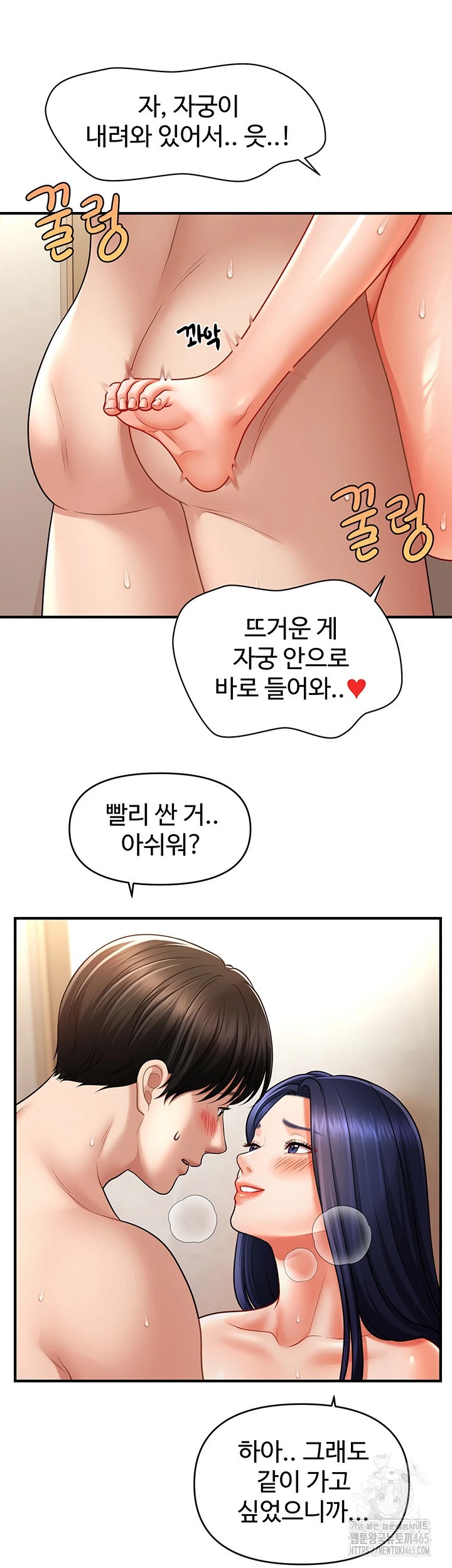 A Guide to Corrupting Them With Hypnosis Raw Chapter 41 Page 20