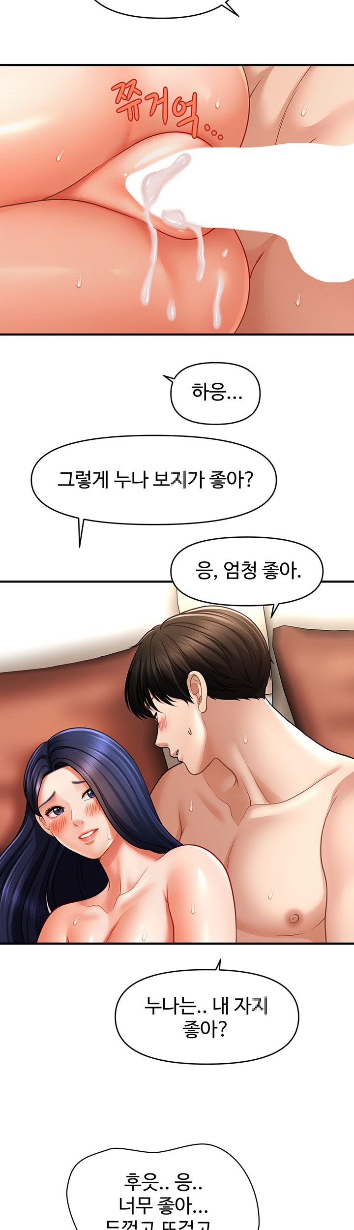 A Guide to Corrupting Them With Hypnosis Raw Chapter 41 Page 32