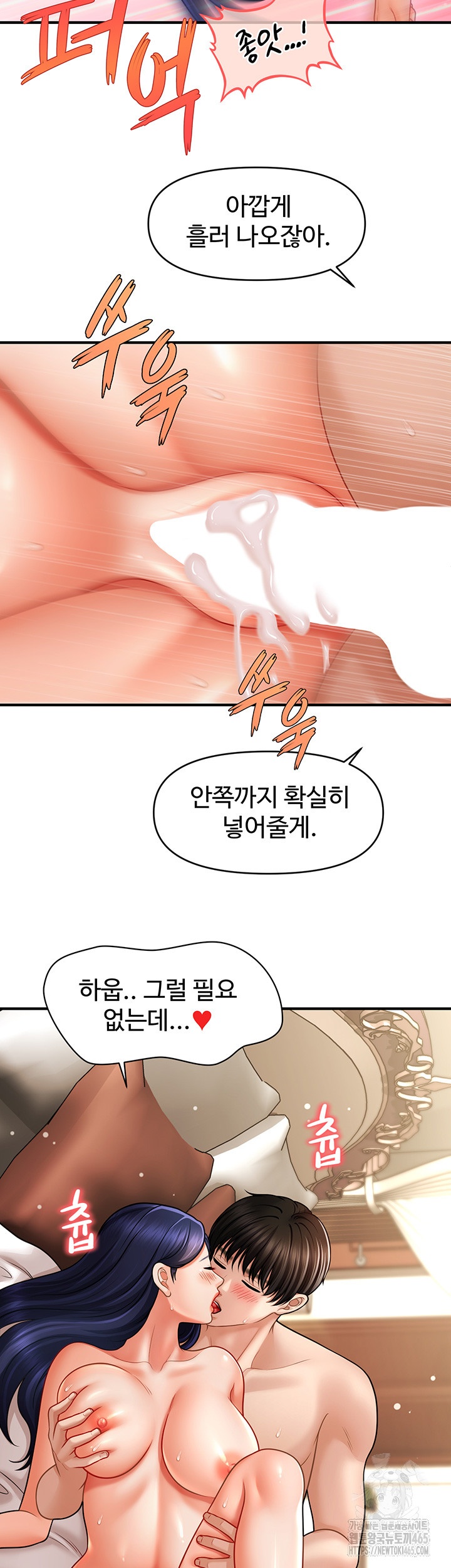 A Guide to Corrupting Them With Hypnosis Raw Chapter 41 Page 38