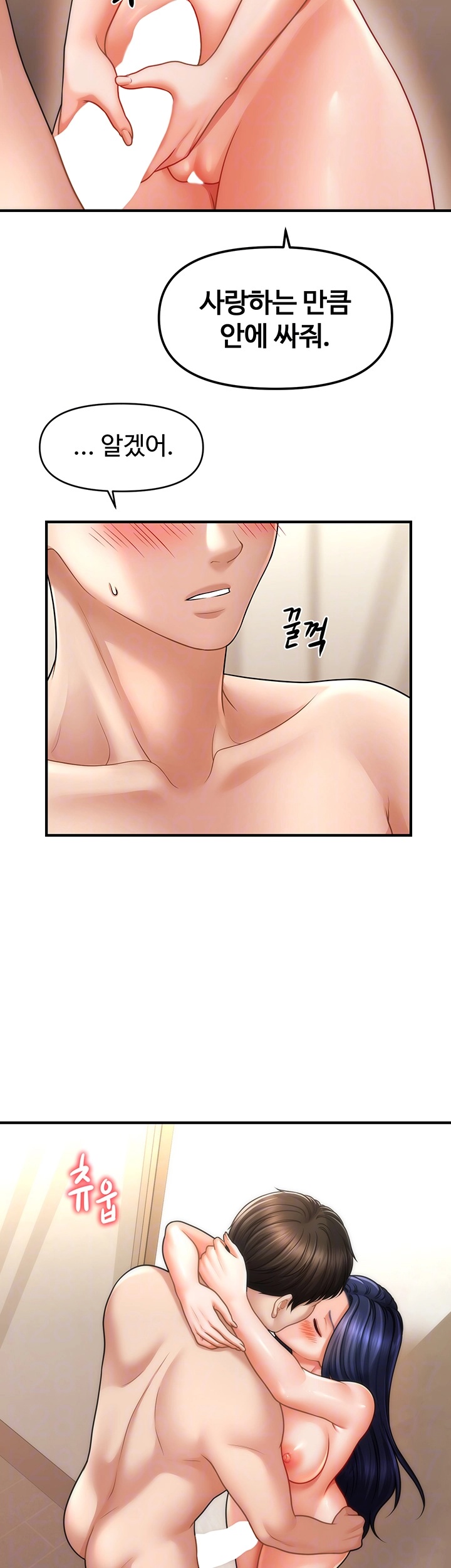 A Guide to Corrupting Them With Hypnosis Raw Chapter 41 Page 6