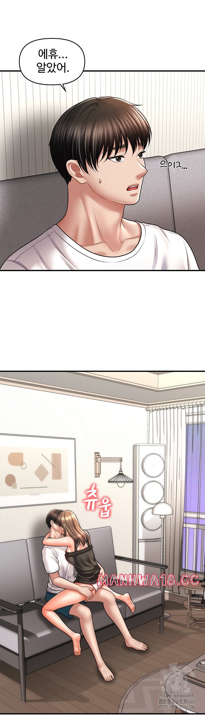 A Guide to Corrupting Them With Hypnosis Raw Chapter 42 Page 10