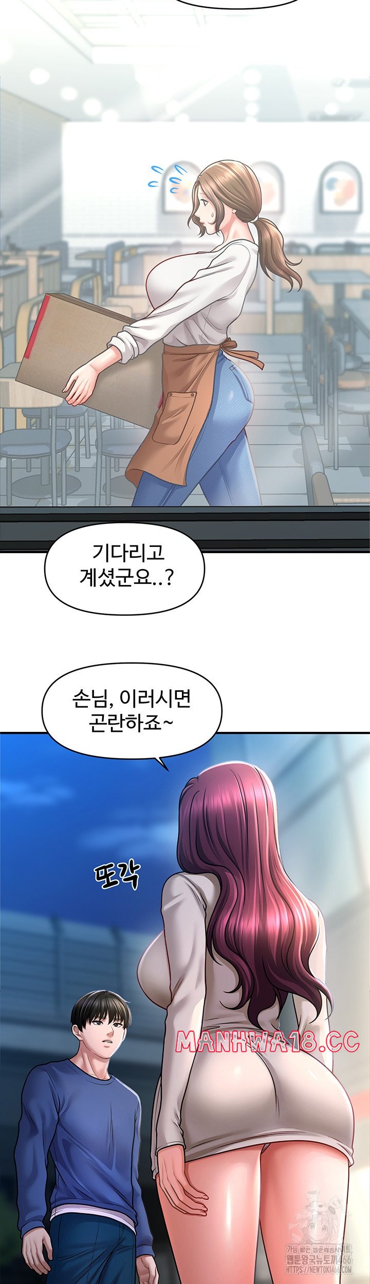A Guide to Corrupting Them With Hypnosis Raw Chapter 42 Page 15