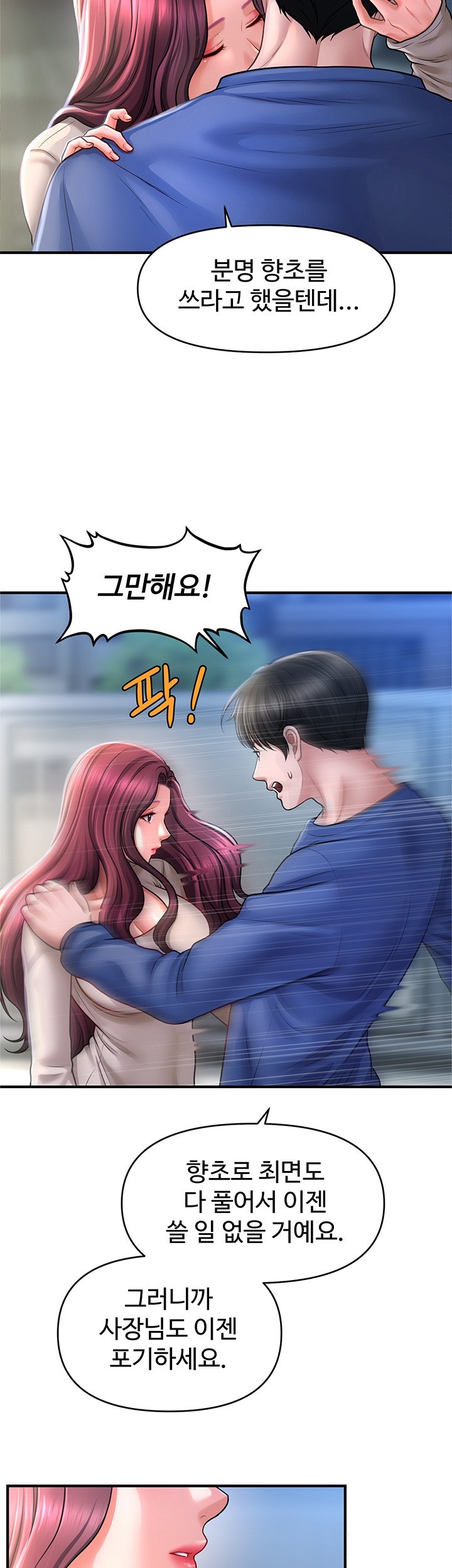 A Guide to Corrupting Them With Hypnosis Raw Chapter 42 Page 17