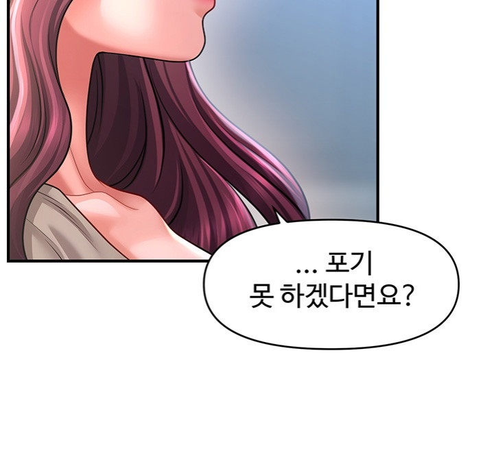 A Guide to Corrupting Them With Hypnosis Raw Chapter 42 Page 18