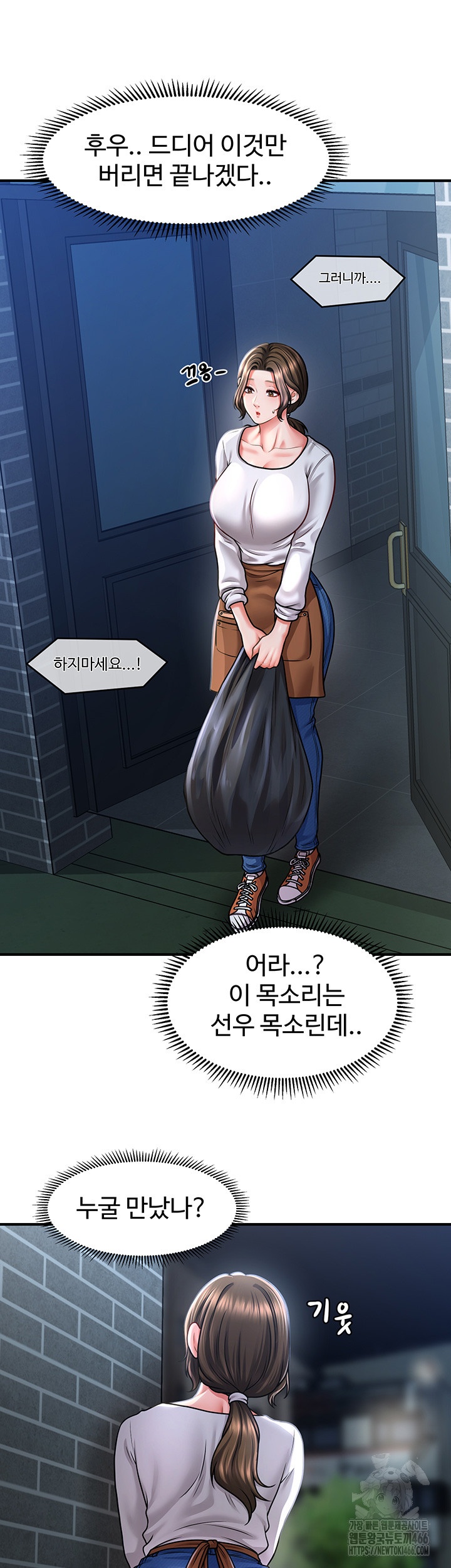 A Guide to Corrupting Them With Hypnosis Raw Chapter 42 Page 19