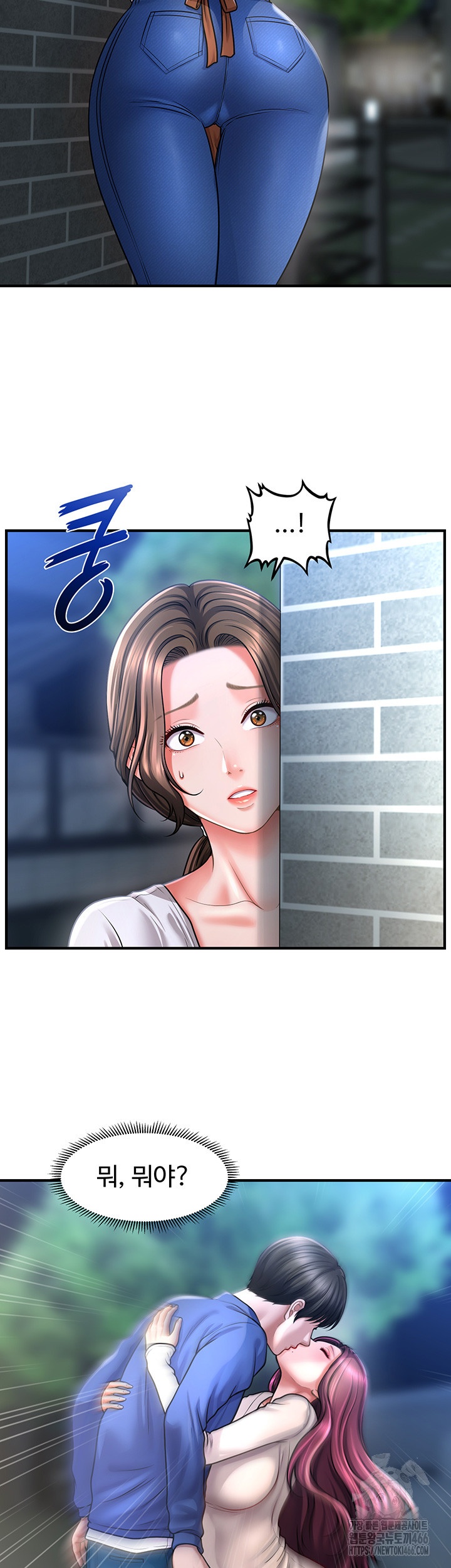 A Guide to Corrupting Them With Hypnosis Raw Chapter 42 Page 20