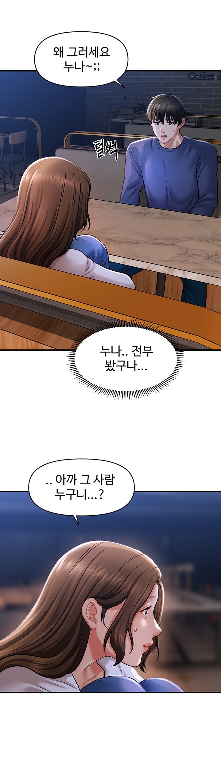 A Guide to Corrupting Them With Hypnosis Raw Chapter 42 Page 27
