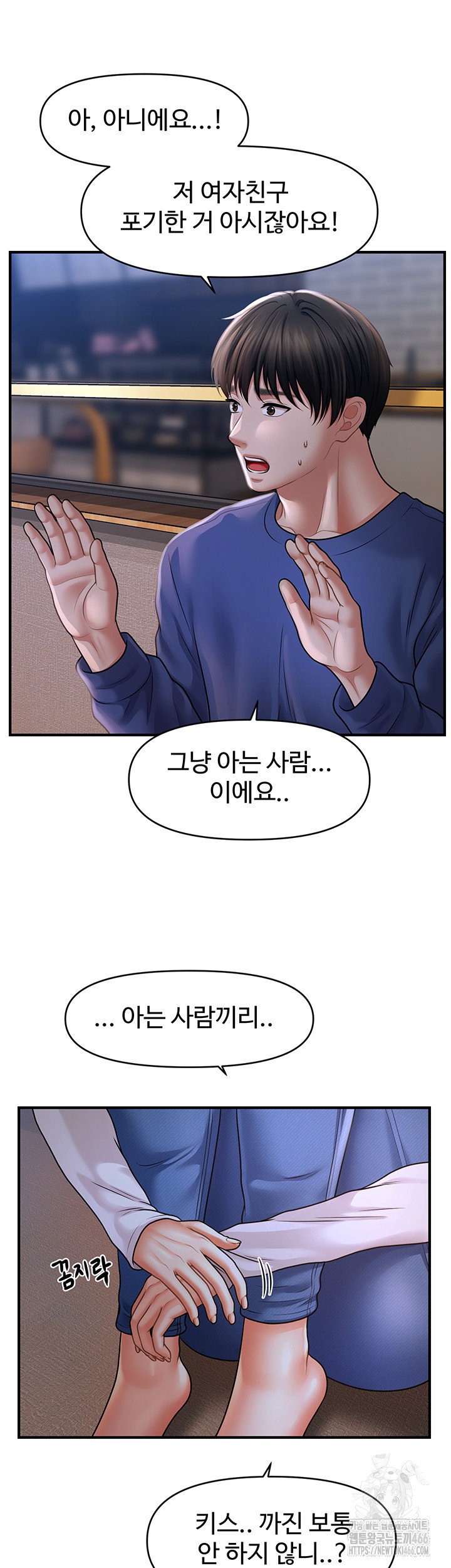 A Guide to Corrupting Them With Hypnosis Raw Chapter 42 Page 28