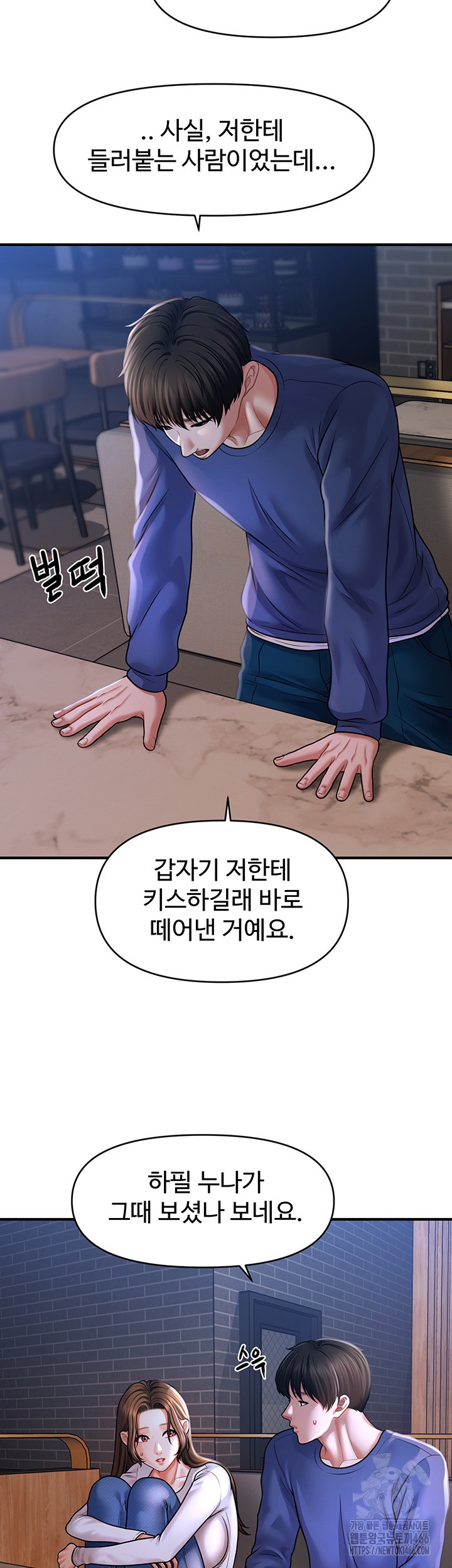 A Guide to Corrupting Them With Hypnosis Raw Chapter 42 Page 29