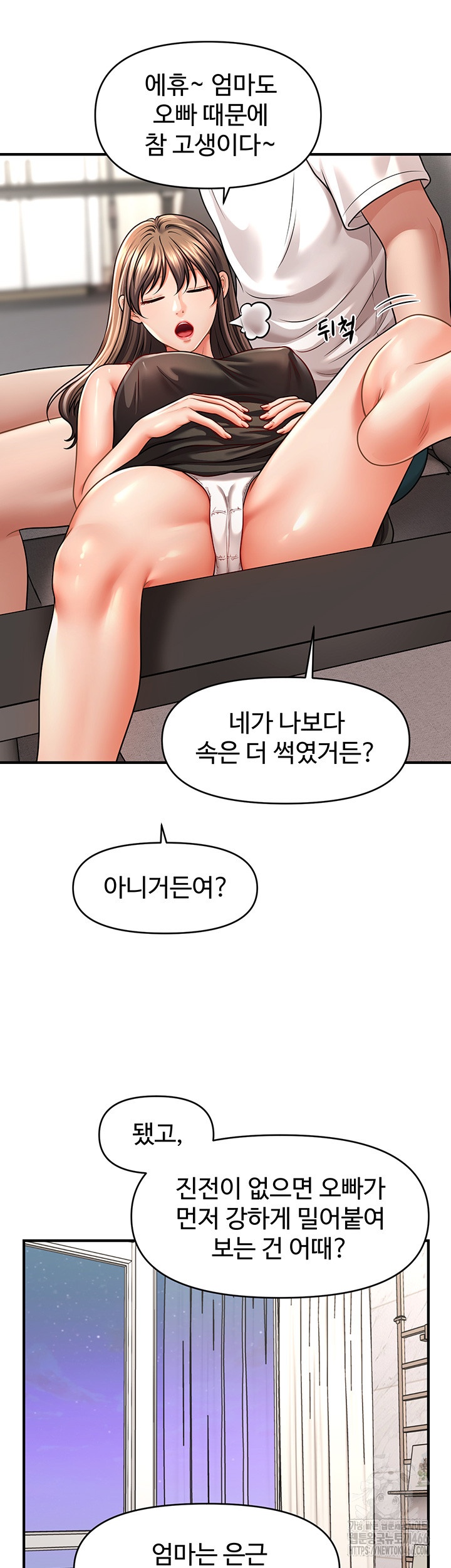 A Guide to Corrupting Them With Hypnosis Raw Chapter 42 Page 3