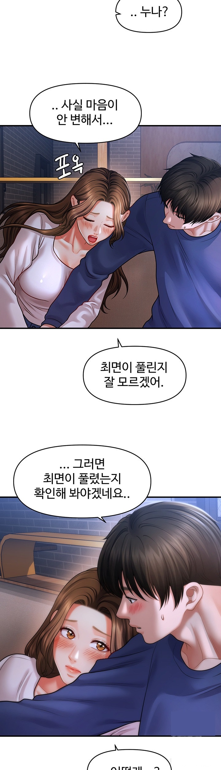A Guide to Corrupting Them With Hypnosis Raw Chapter 42 Page 31