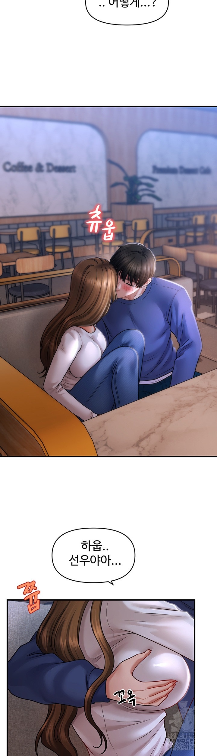 A Guide to Corrupting Them With Hypnosis Raw Chapter 42 Page 32