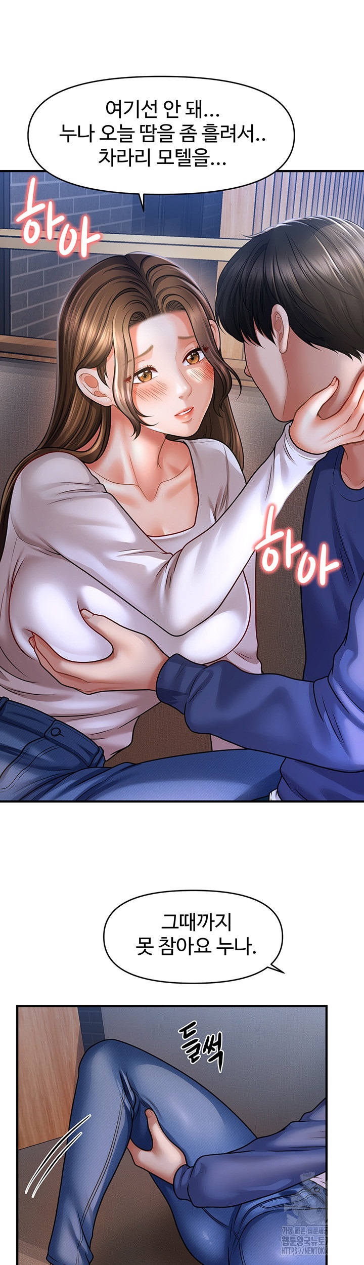 A Guide to Corrupting Them With Hypnosis Raw Chapter 42 Page 35
