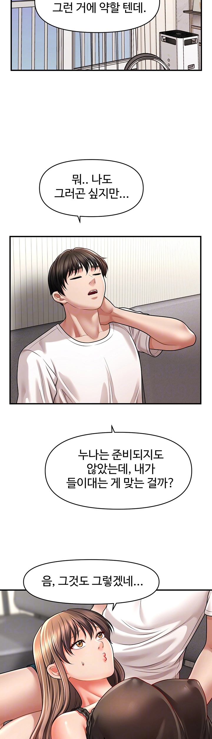 A Guide to Corrupting Them With Hypnosis Raw Chapter 42 Page 4