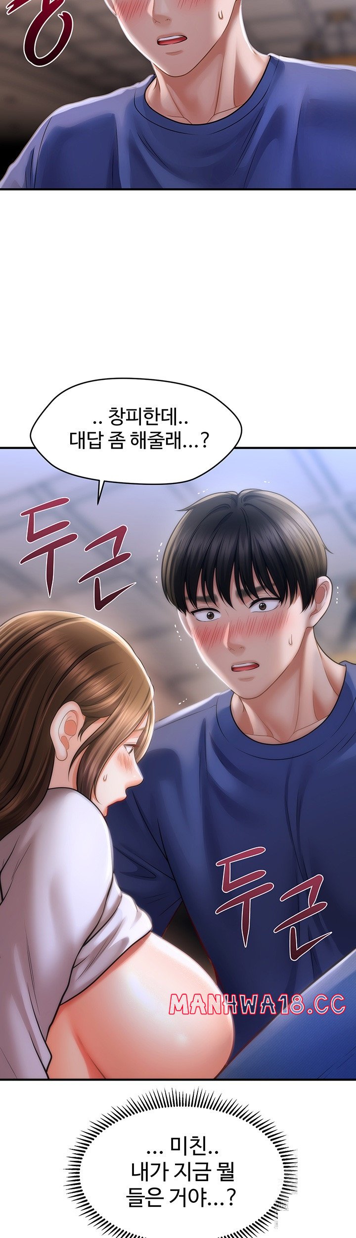 A Guide to Corrupting Them With Hypnosis Raw Chapter 42 Page 40