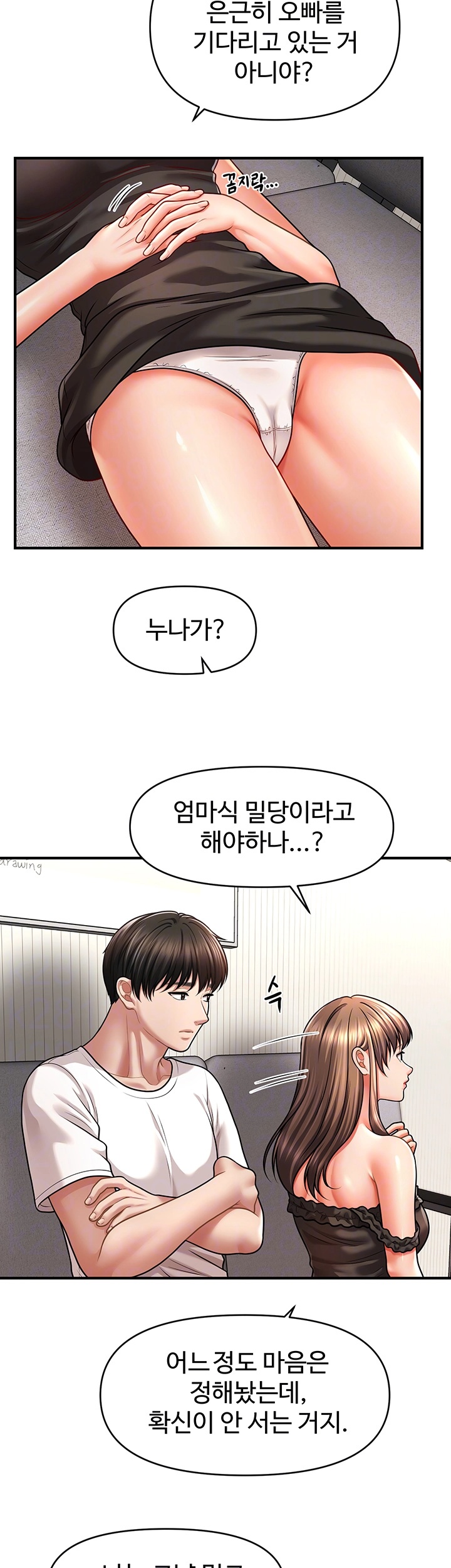 A Guide to Corrupting Them With Hypnosis Raw Chapter 42 Page 6