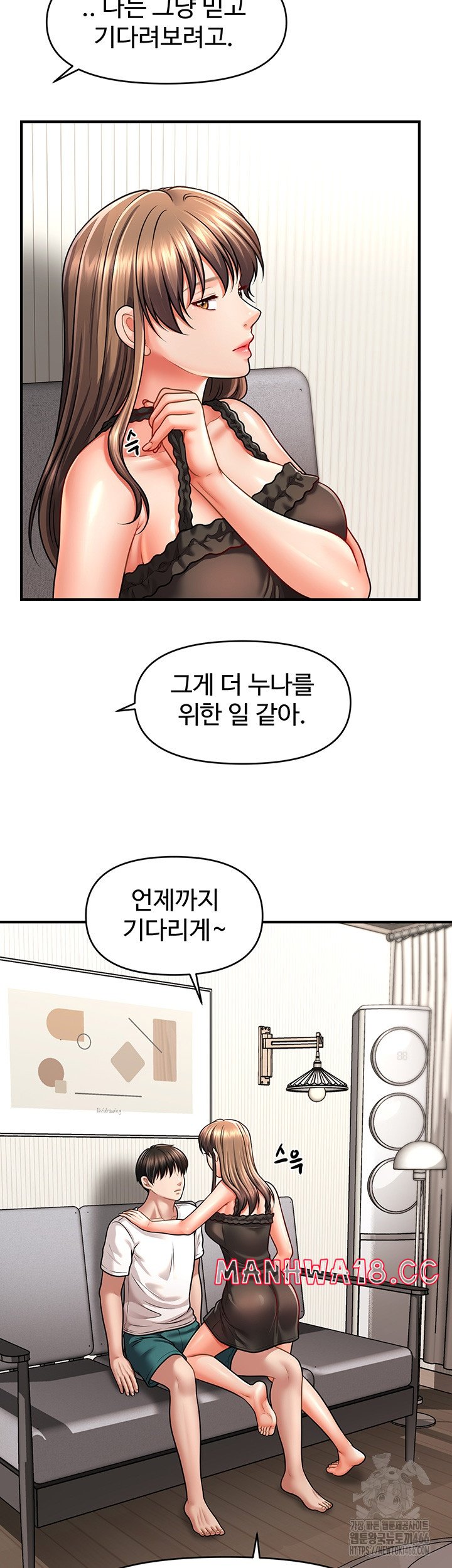A Guide to Corrupting Them With Hypnosis Raw Chapter 42 Page 7