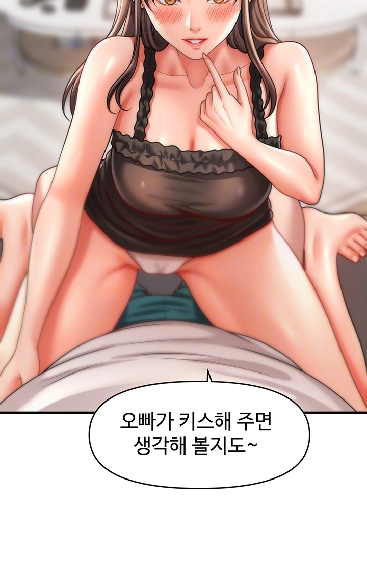 A Guide to Corrupting Them With Hypnosis Raw Chapter 42 Page 9