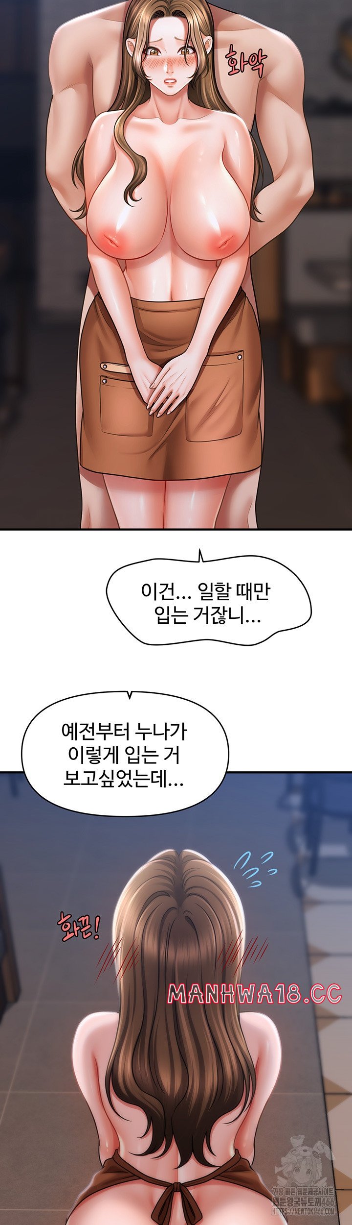 A Guide to Corrupting Them With Hypnosis Raw Chapter 43 Page 13