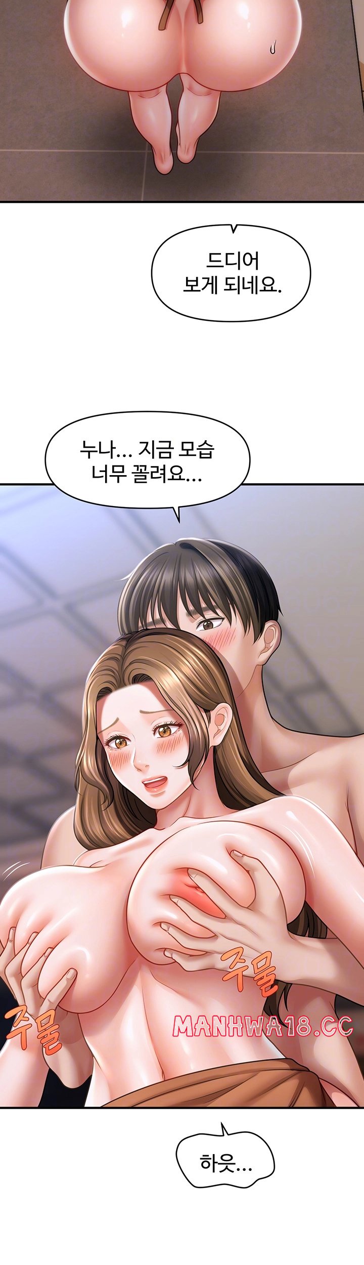 A Guide to Corrupting Them With Hypnosis Raw Chapter 43 Page 14