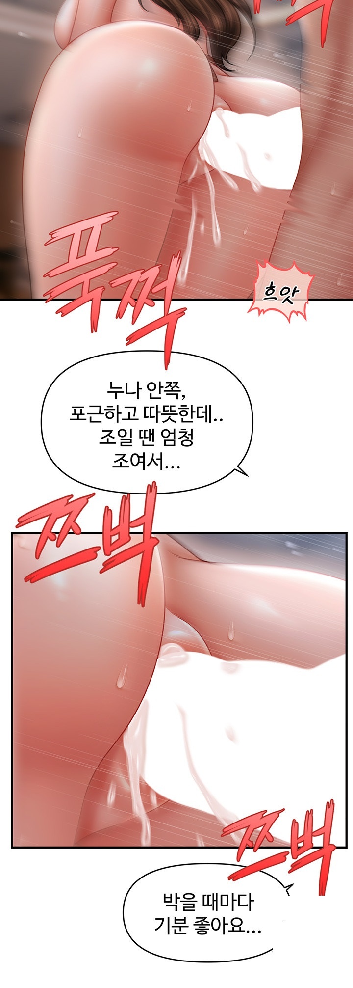 A Guide to Corrupting Them With Hypnosis Raw Chapter 43 Page 20