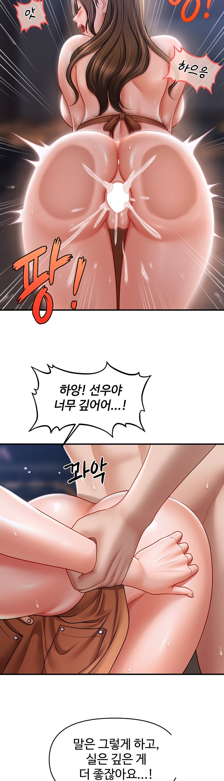 A Guide to Corrupting Them With Hypnosis Raw Chapter 43 Page 24