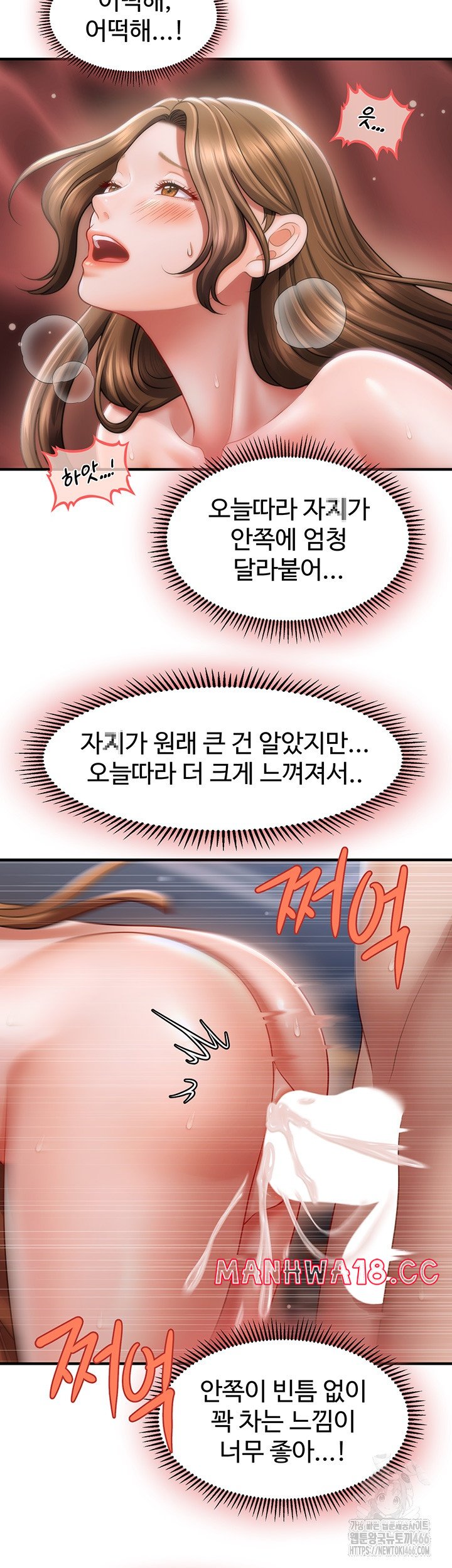 A Guide to Corrupting Them With Hypnosis Raw Chapter 43 Page 27