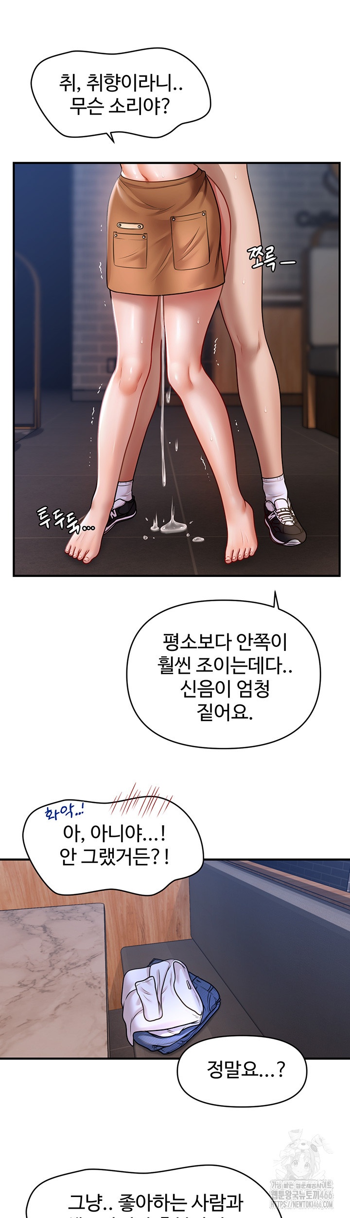 A Guide to Corrupting Them With Hypnosis Raw Chapter 43 Page 30