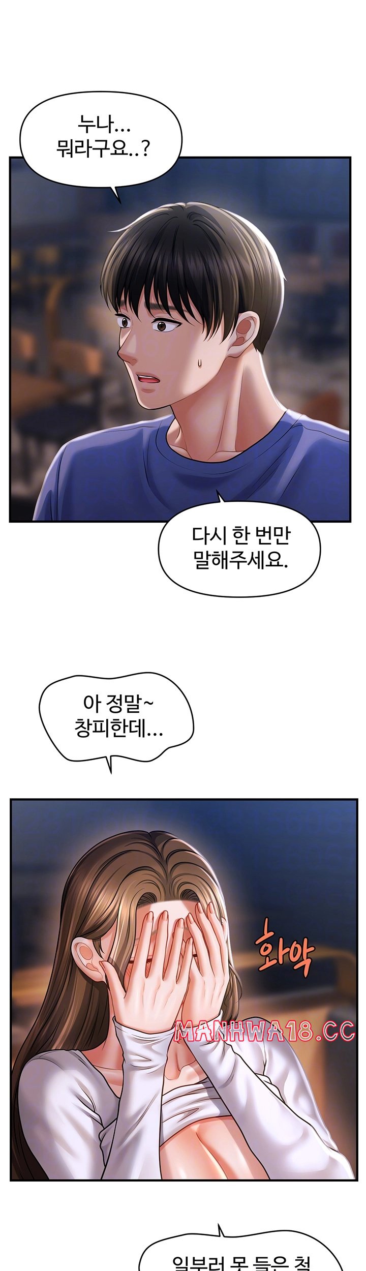A Guide to Corrupting Them With Hypnosis Raw Chapter 43 Page 4