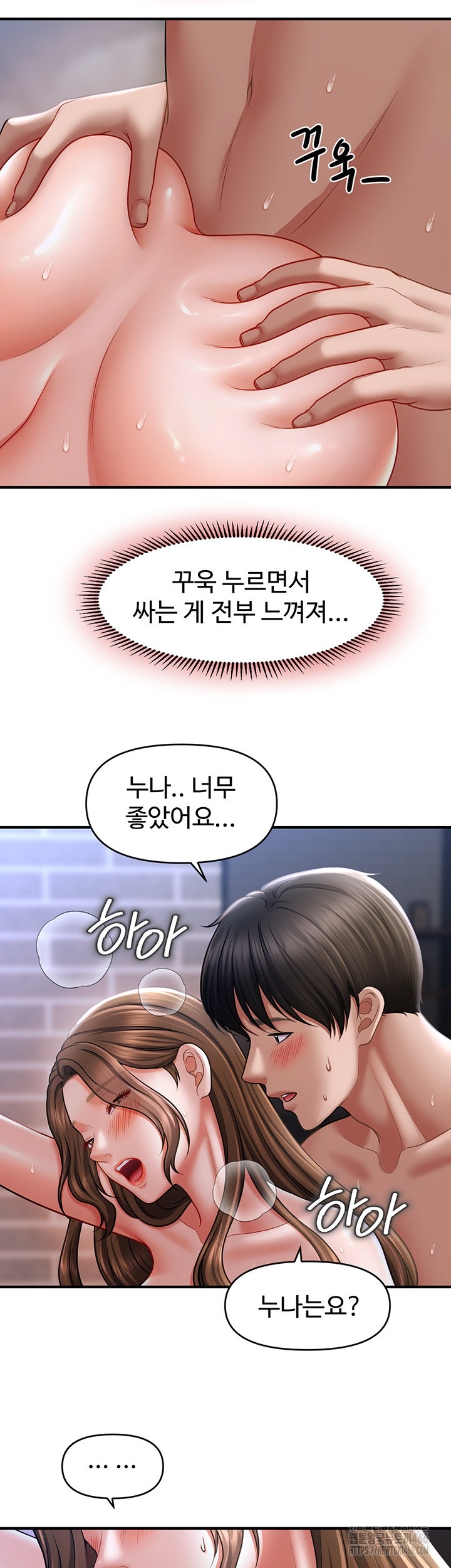 A Guide to Corrupting Them With Hypnosis Raw Chapter 43 Page 41