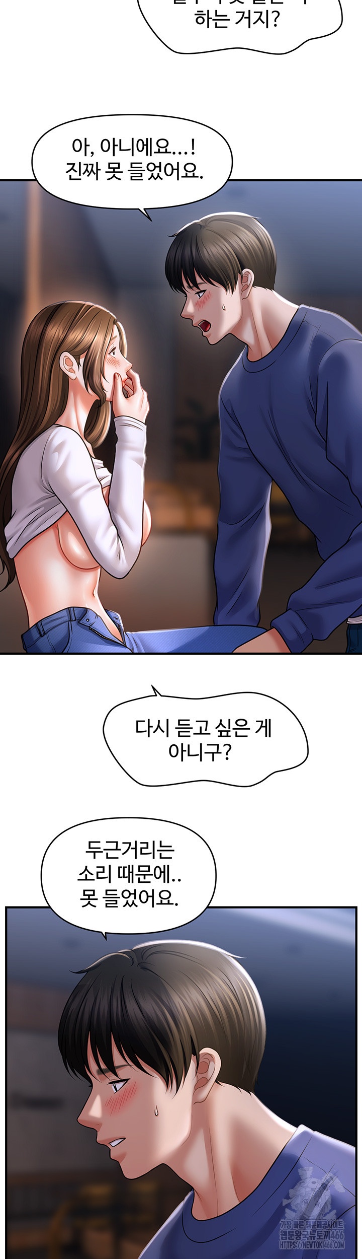 A Guide to Corrupting Them With Hypnosis Raw Chapter 43 Page 5