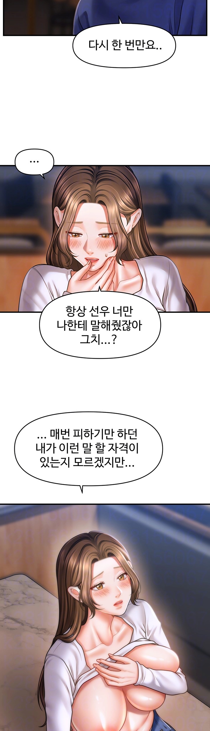 A Guide to Corrupting Them With Hypnosis Raw Chapter 43 Page 6