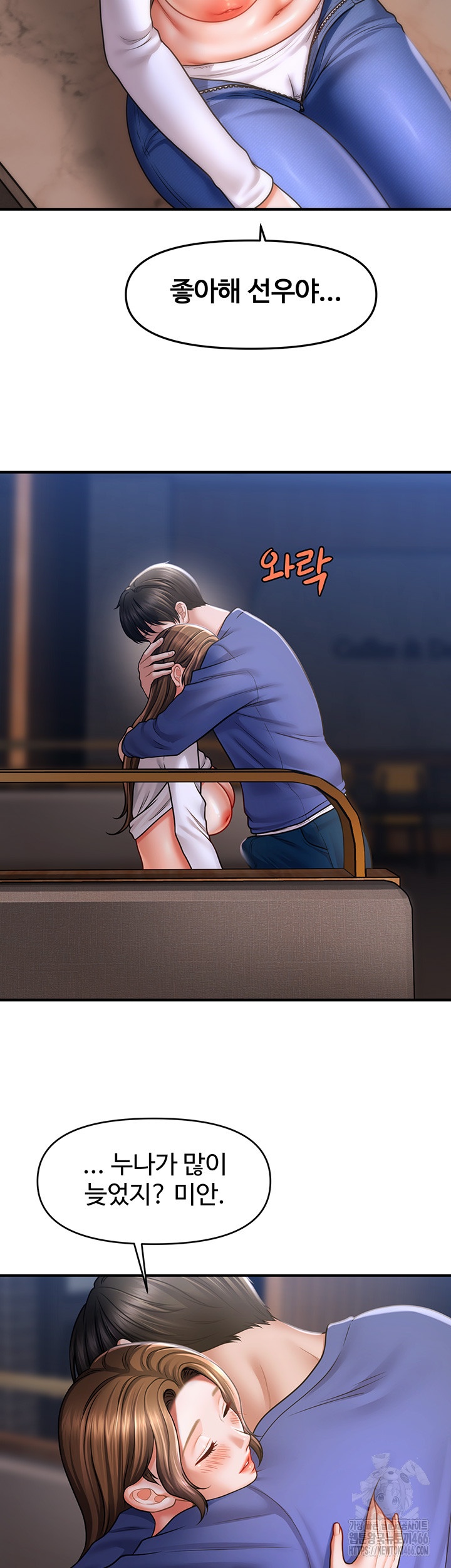 A Guide to Corrupting Them With Hypnosis Raw Chapter 43 Page 7