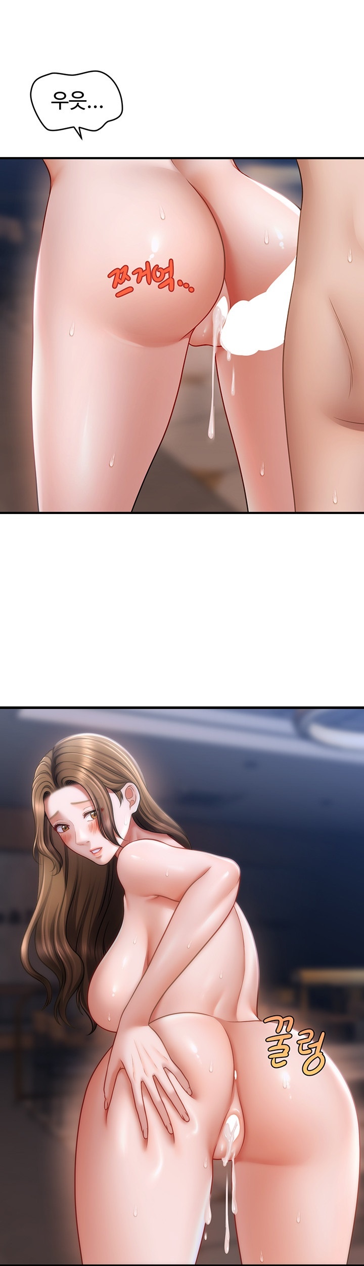 A Guide to Corrupting Them With Hypnosis Raw Chapter 44 Page 1