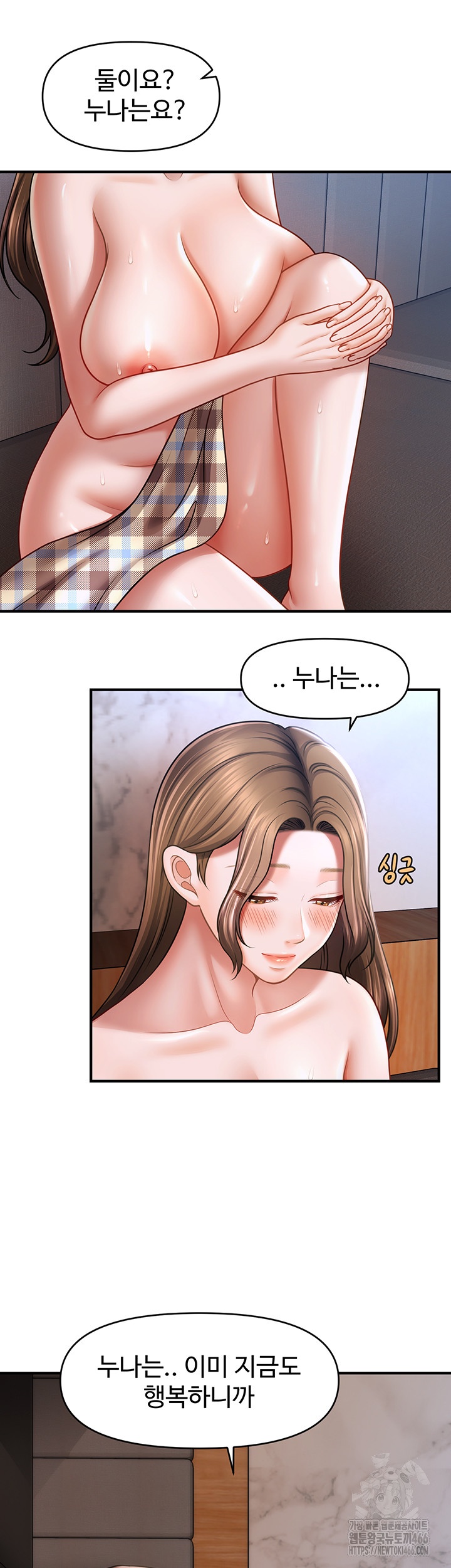 A Guide to Corrupting Them With Hypnosis Raw Chapter 44 Page 10