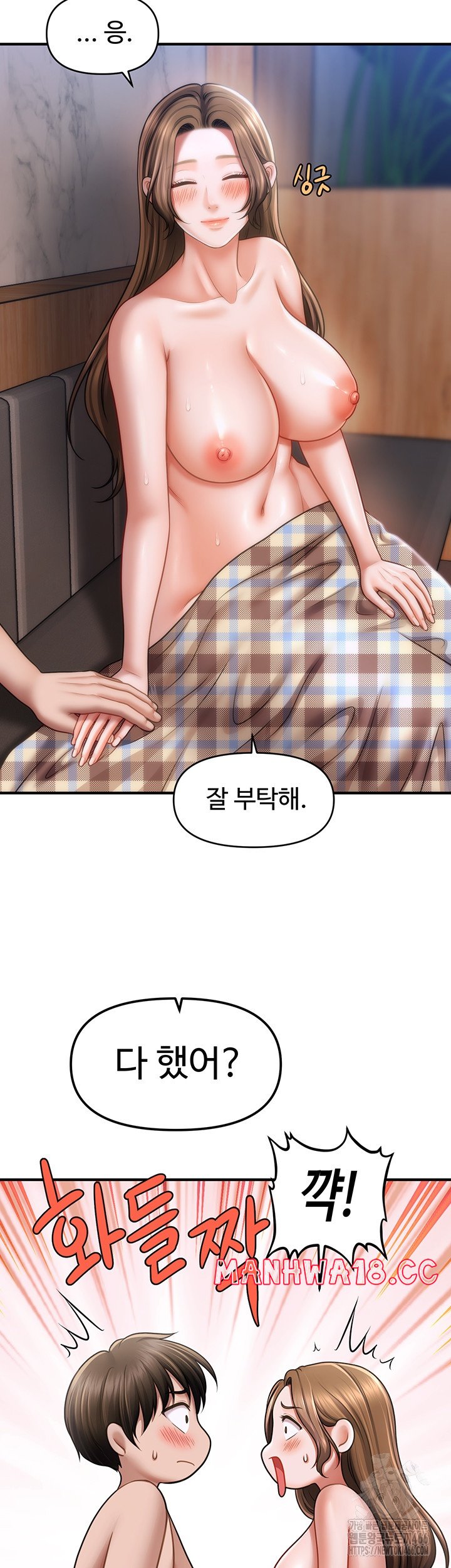 A Guide to Corrupting Them With Hypnosis Raw Chapter 44 Page 13