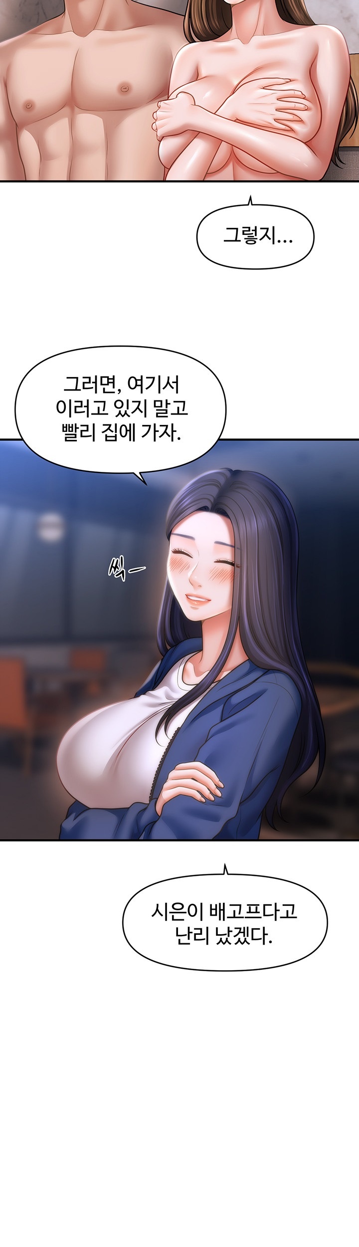 A Guide to Corrupting Them With Hypnosis Raw Chapter 44 Page 19