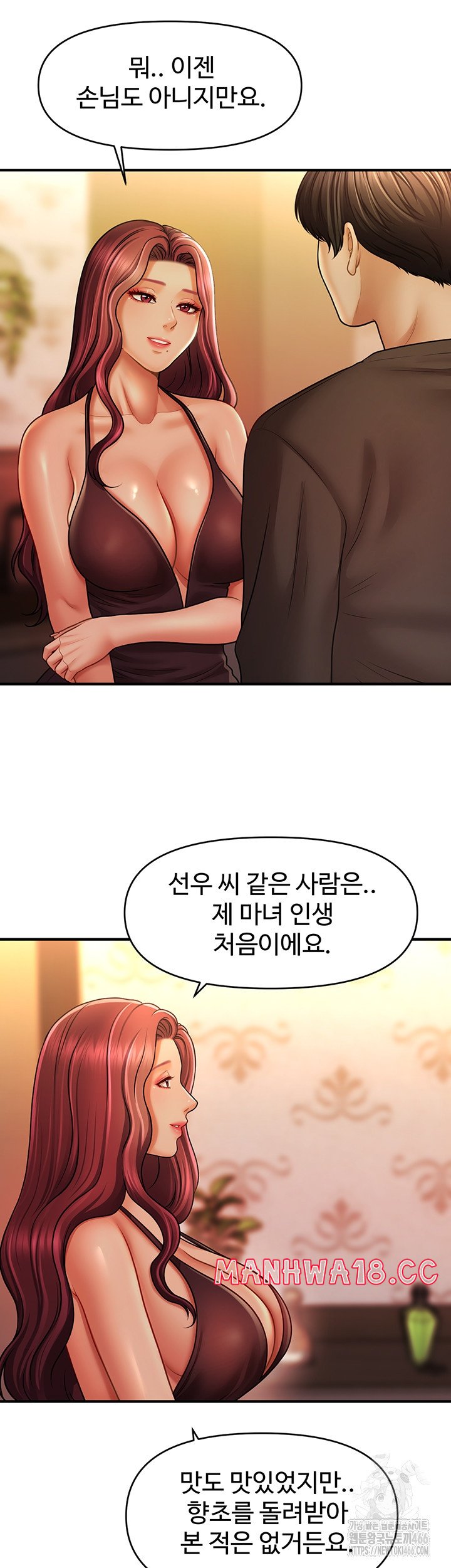 A Guide to Corrupting Them With Hypnosis Raw Chapter 44 Page 22