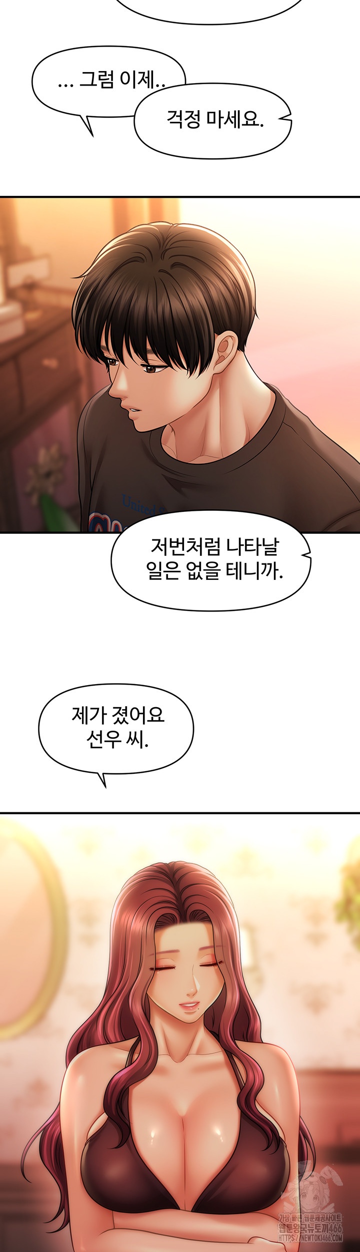 A Guide to Corrupting Them With Hypnosis Raw Chapter 44 Page 23