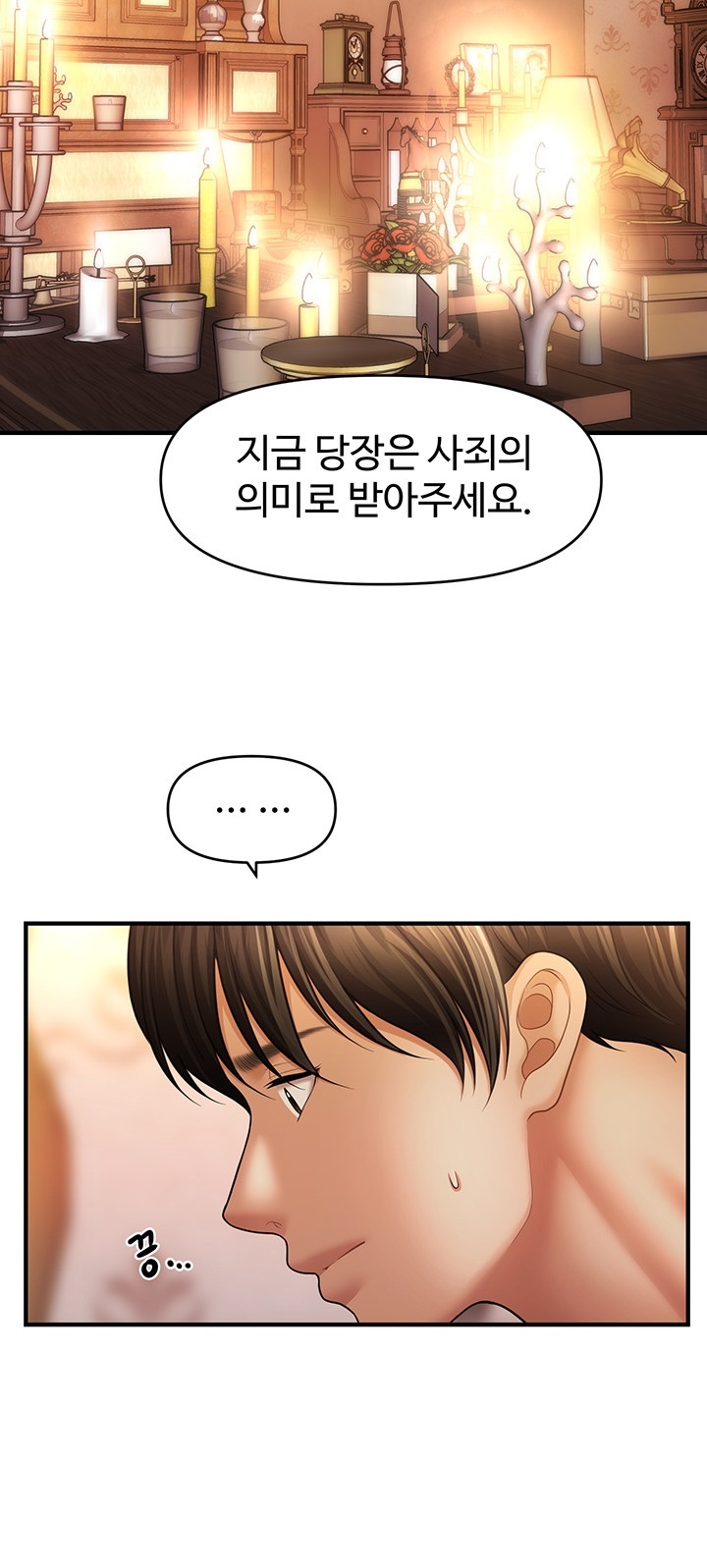 A Guide to Corrupting Them With Hypnosis Raw Chapter 44 Page 26