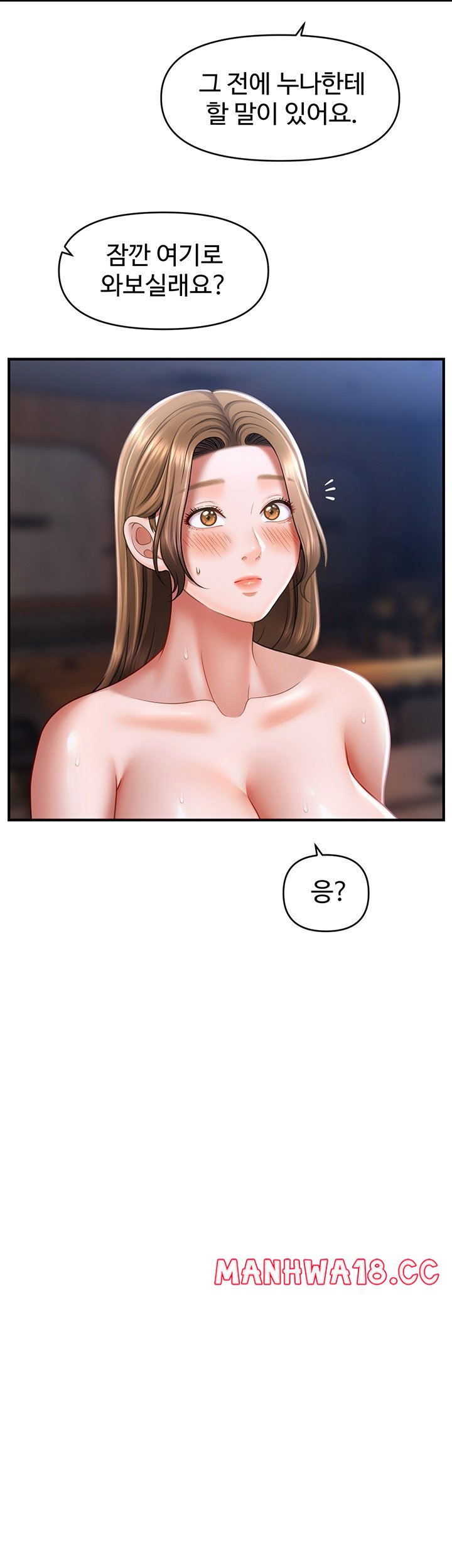 A Guide to Corrupting Them With Hypnosis Raw Chapter 44 Page 3
