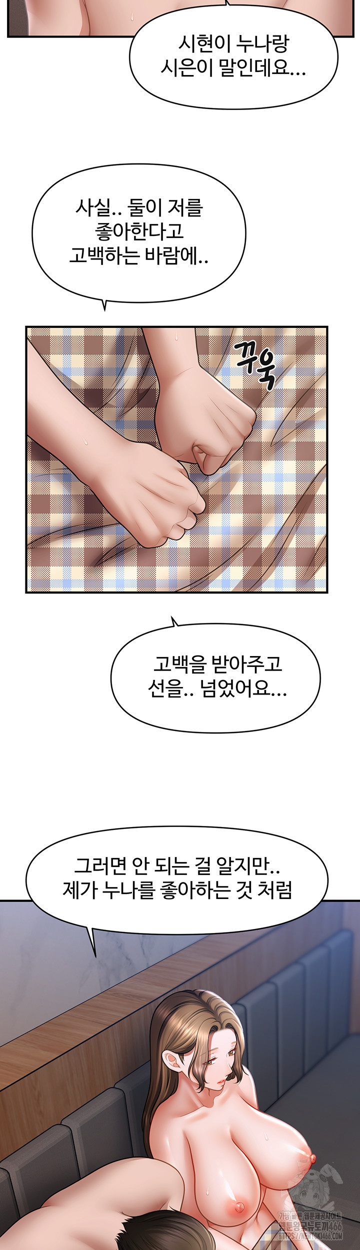 A Guide to Corrupting Them With Hypnosis Raw Chapter 44 Page 5